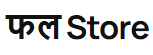 PhalStore
